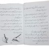 Amoozeshe Khate Tahriri Book by Mahmoud Roozbeh