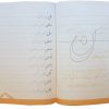 Amoozeshe Khate Tahriri Book by Mahmoud Roozbeh