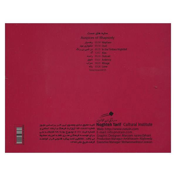 Auspices Of Rhapsody Music Album by Pouria Akhavass