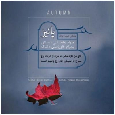 Autumn Music Album by Javad Bathaee