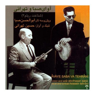 Avaye Saba Va Tehrani Music Album By Hossein Tehrani