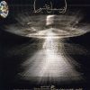 Bar Samae Tanbour Music Album by Alireza Ghorbani