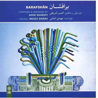 Barafshan Music Album by Mehdi Emami