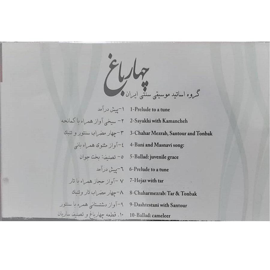 Chaharbagh Music Album by Ali Esfandiari