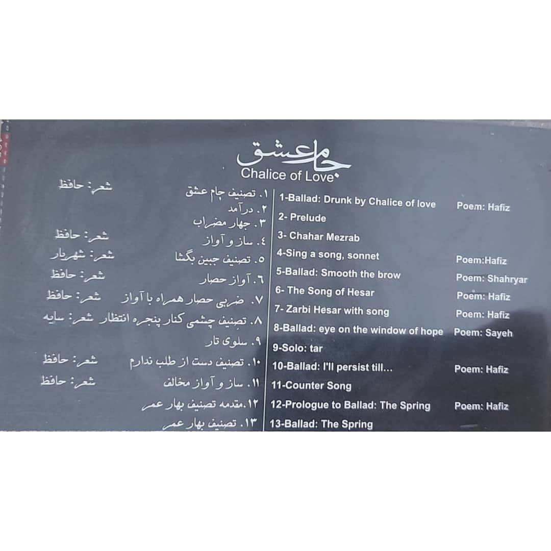 Chalice of Love Music Album by Ali Rostamian