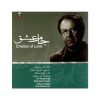 Chalice of Love Music Album by Ali Rostamian