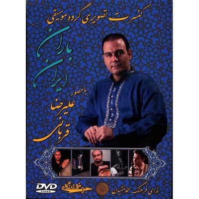Alireza Ghorbani & Baran Ensemble Concert Album