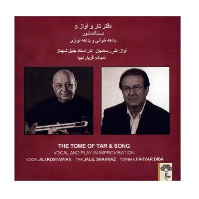 Daftar-e Taar & Avaaz 5 Music Album by Ali Rostamian