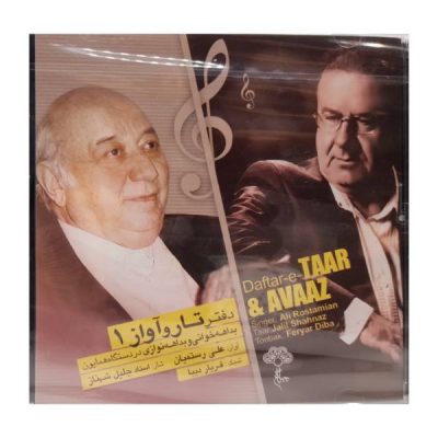 Daftar-e Taar & Avaaz Music Album by Ali Rostamian