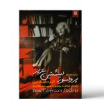 Dear Professor Einstein Book by Albert Einstein
