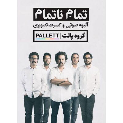 Endless Ending Music Album by Pallet