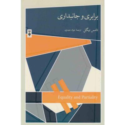 Equality and partiality Book by Thomas Nagel