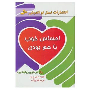 Feeling Good Together Book by David D. Burns