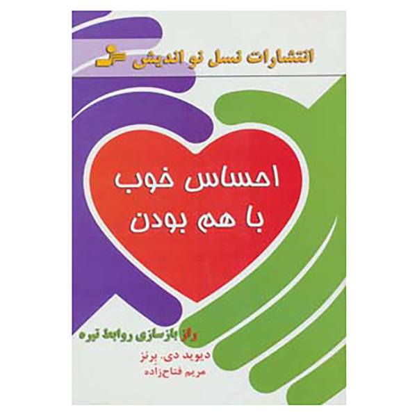 Feeling Good Together Book by David D. Burns