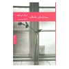 First Love and Other Stories Book by Ivan Turgenev