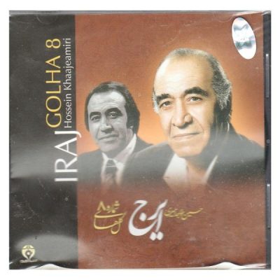 Golha 8 Music Album by Hossein Khajeh Amiri