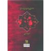 Hazar Baghe Gol by Mokhtar Foroughi (Farsi Edition)