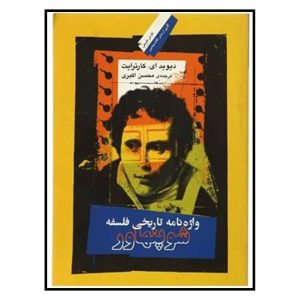 Historical Dictionary of Schopenhauer’s Philosophy
