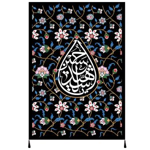 Islamic Shia Flag – Imam Husayn Suitable for Muharram Wall Tapestry