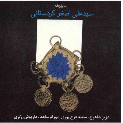 In Memorial of Seyyed Ali Asqar Kordestani