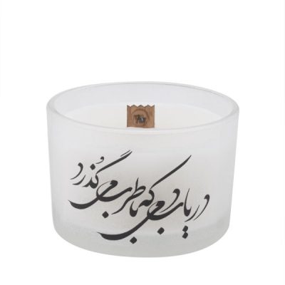 Persian Daryab Votive-Style Container Candles – Traditional Decorative Set (2-Pack)