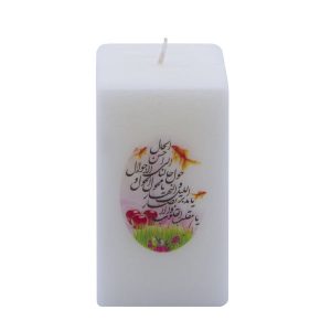 Nowruz Candle with Golden Fish Motif – Symbol of Prosperity (2x)