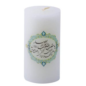 Pillar Candle for Nowruz – Ya Moghaleb Al Gholob Design (2x)