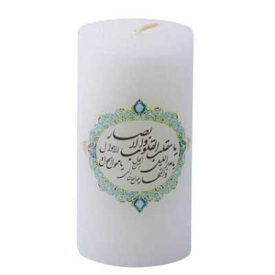 Persian Ya Muqallib Al-Qulub Pillar Candles – Traditional Nowruz Decor for Haft-Sin (2-Pack)