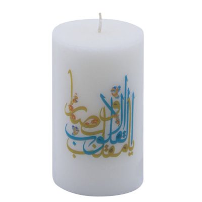 Persian Ya Muqallib Al-Qulub II Pillar Candles – Traditional Nowruz Decor for Haft-Sin (2-Pack)