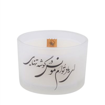 Persian Pars Poem Votive-Style Container Candles – Traditional Decorative Set (2-Pack)