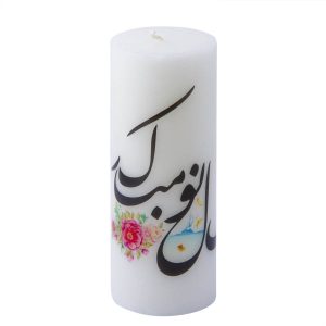 Nowruz Celebration Candle – Sale No Design (2x)