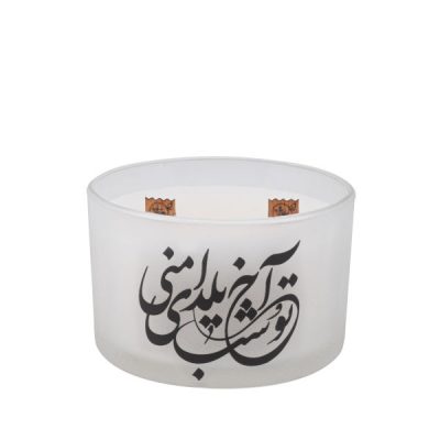 Persian Yalda Votive-Style Container Candles with Calligraphy Poem – Festive Table Decor (2-Pack)