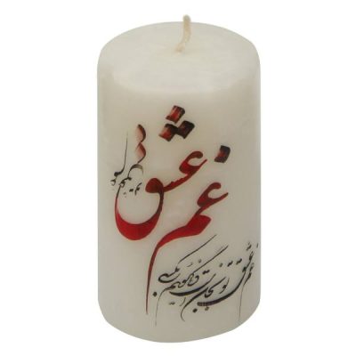 Persian Ghame Eshgh Pillar Candles – Traditional Poetry Calligraphy Decor (2-Pack)