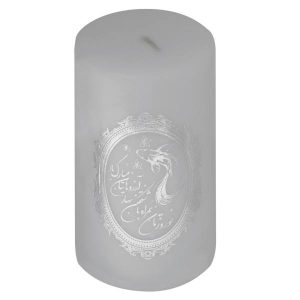 Silver Candle for Nowruz – Elegant Touch for the Haft-Sin Table (2x)