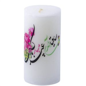 White Nowruz Candle – Happy Eyd Design for Seasonal Decor (2x)