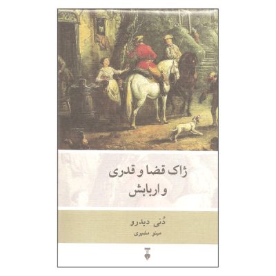 Jacques the Fatalist Novel by Denis Diderot