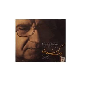 Joseph of Canaan Music Album by Ali Rostamian
