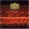 Jostojoo Music Album by Javad Bathaee
