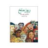 Judgment Day Book by Nathaniel Branden