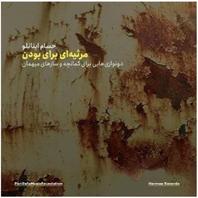 Marsieh-i Baraye Budan Music Album by Hesam Inanloo