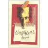 Mind and Cosmos Book by Thomas Nagel