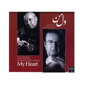 My Heart Music Album by Ali Esfandiari
