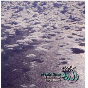 Mystic River Album by Ali Akbar Moradi