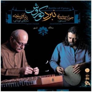 Nabarde Kourosh Music Album by Javad Bathaee