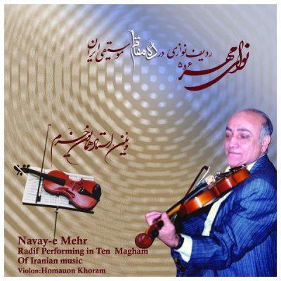 Navaye Mehr Music Album by Homayoun Khorram