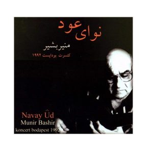 Navay Ud Music Album by Munir Bashir