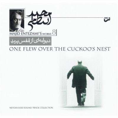 One Flew Over The Cuckoos Nest Album by Majid Entezami