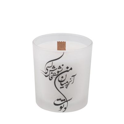 Persian Parsi Poem Votive-Style Container Candles – Traditional Decorative Set (2-Pack)