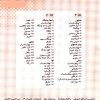 Abolhassan Saba’s Upper Pitch Radif – Homayoun Khorram Edition