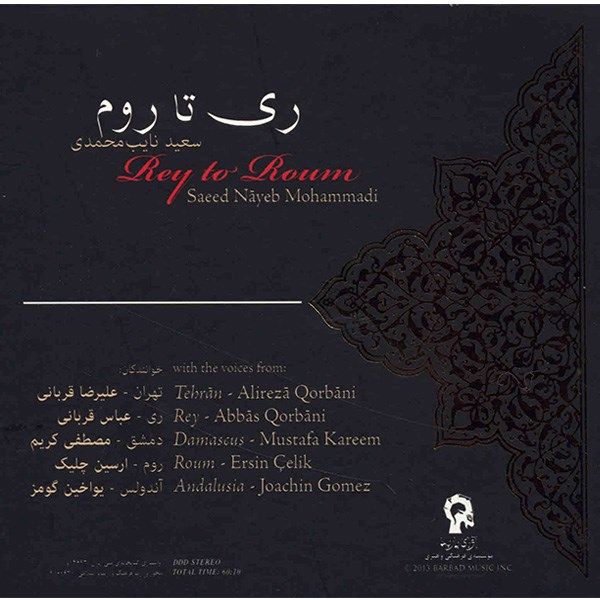 Rey To Roum Music Album by Alireza Ghorbani